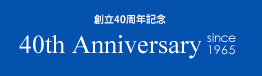 創立40周年記念　Victory 40th