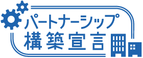 事業継続力強化計画